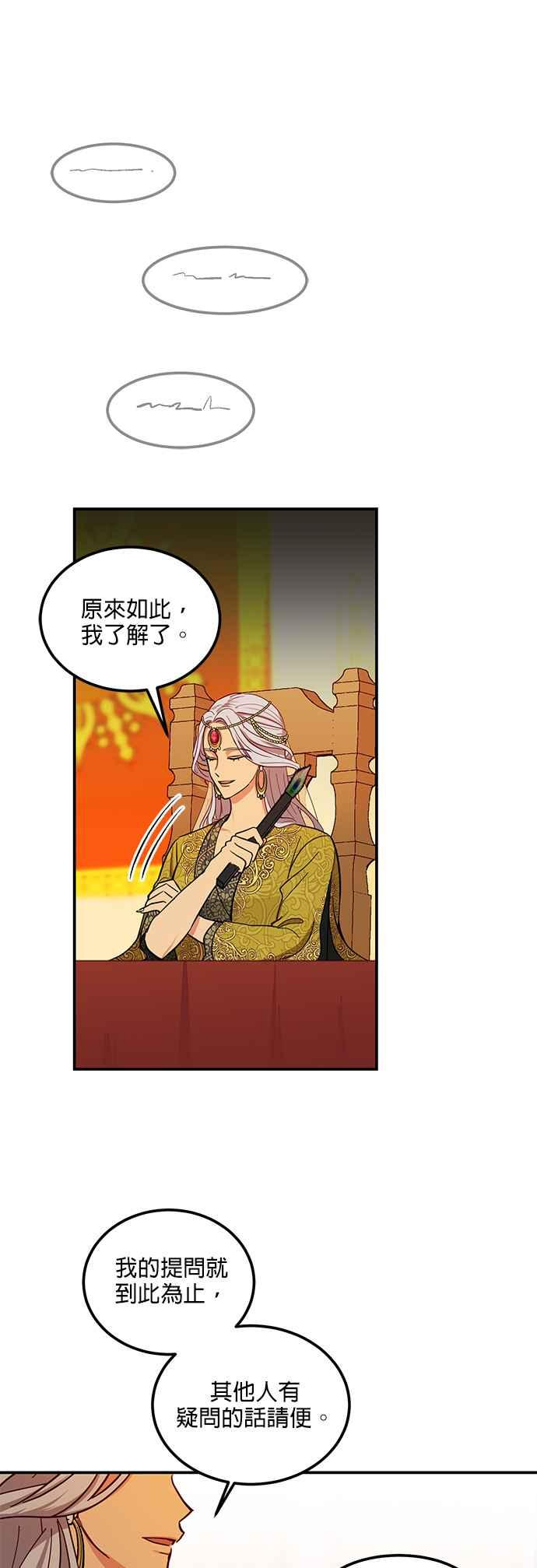 《神灯精灵亚美娜》第40话 第6页