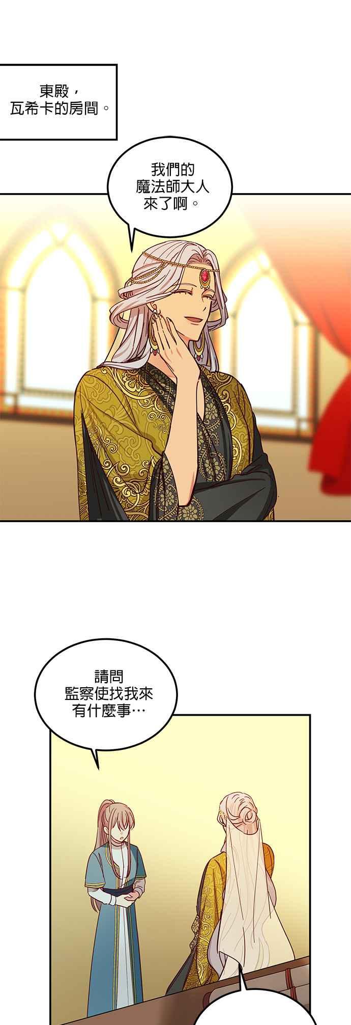 《神灯精灵亚美娜》第41话 第4页