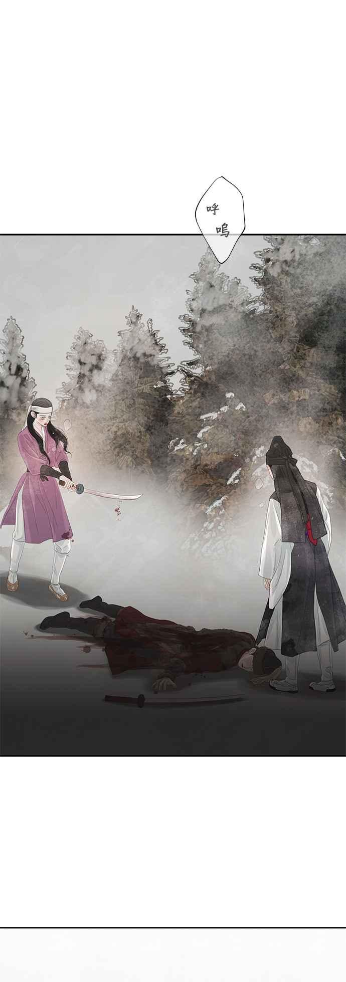 与王夜行 第41话 第69页