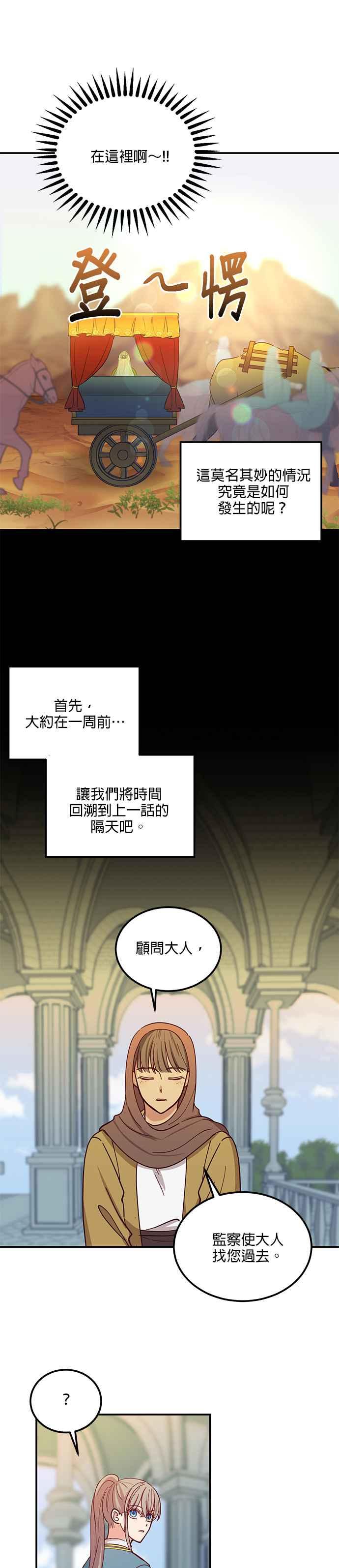 《神灯精灵亚美娜》第41话 第2页