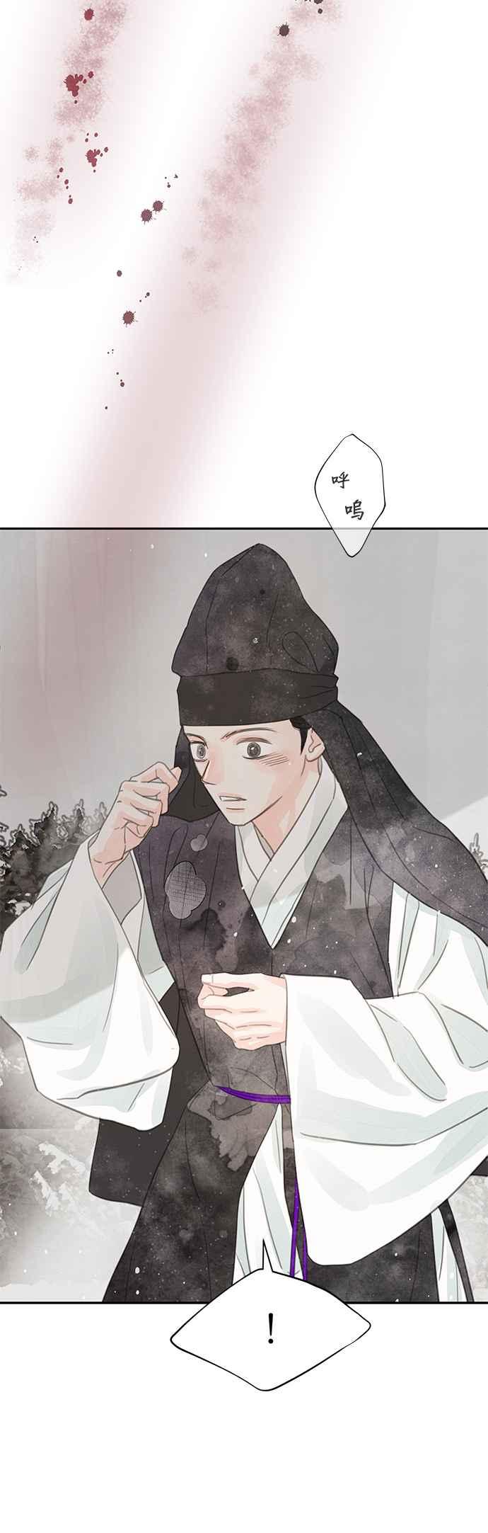 与王夜行 第41话 第68页