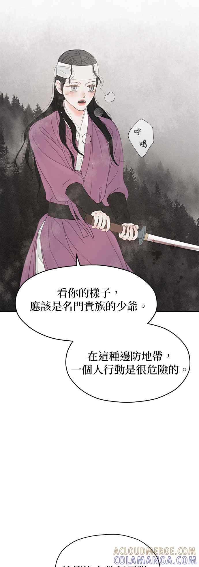 与王夜行 第41话 第70页