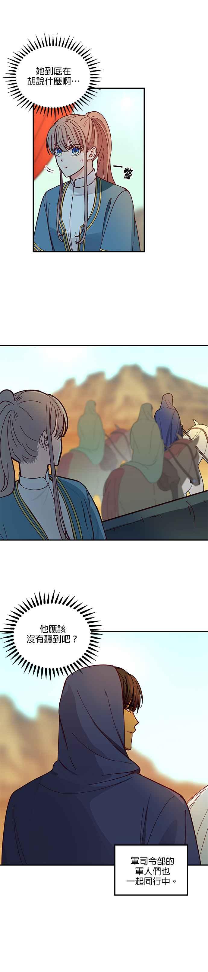 《神灯精灵亚美娜》第41话 第16页