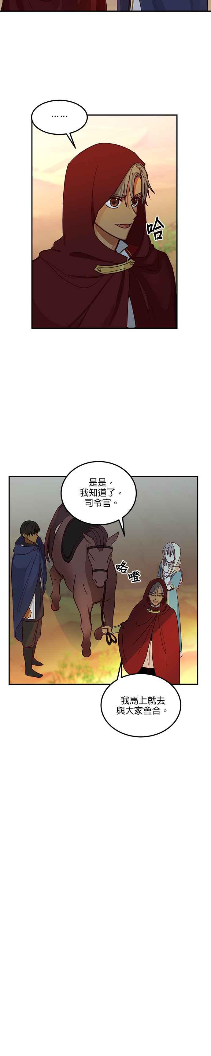 《神灯精灵亚美娜》第41话 第26页
