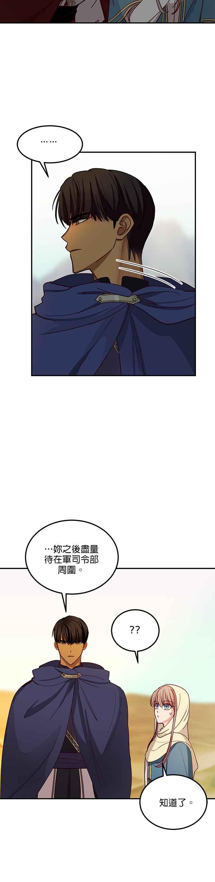 《神灯精灵亚美娜》第41话 第30页