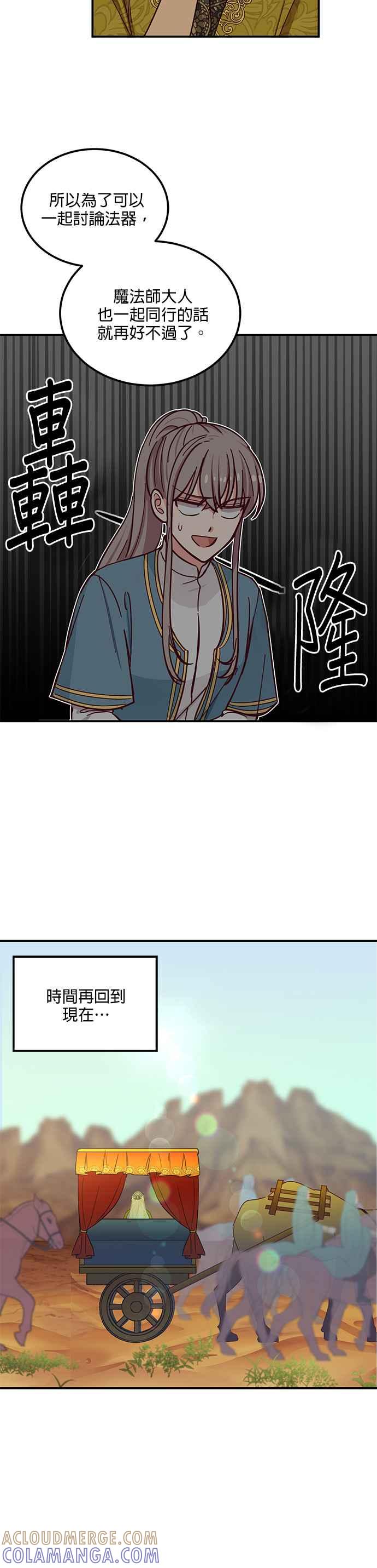 《神灯精灵亚美娜》第41话 第11页