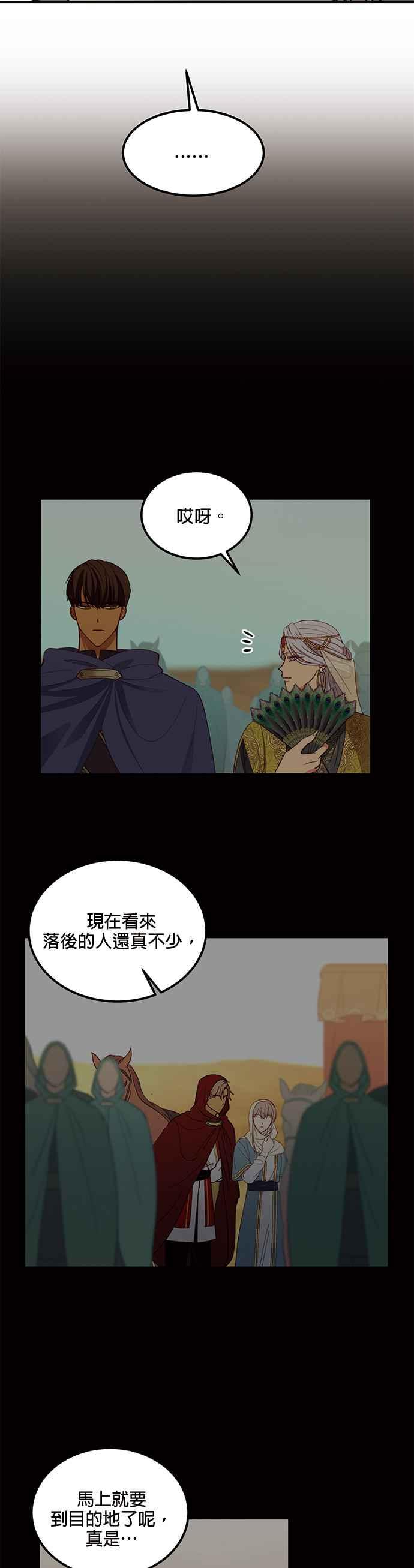 《神灯精灵亚美娜》第42话 第2页