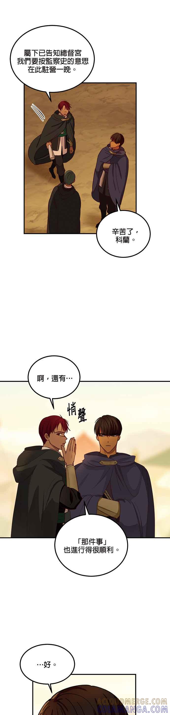 《神灯精灵亚美娜》第42话 第13页