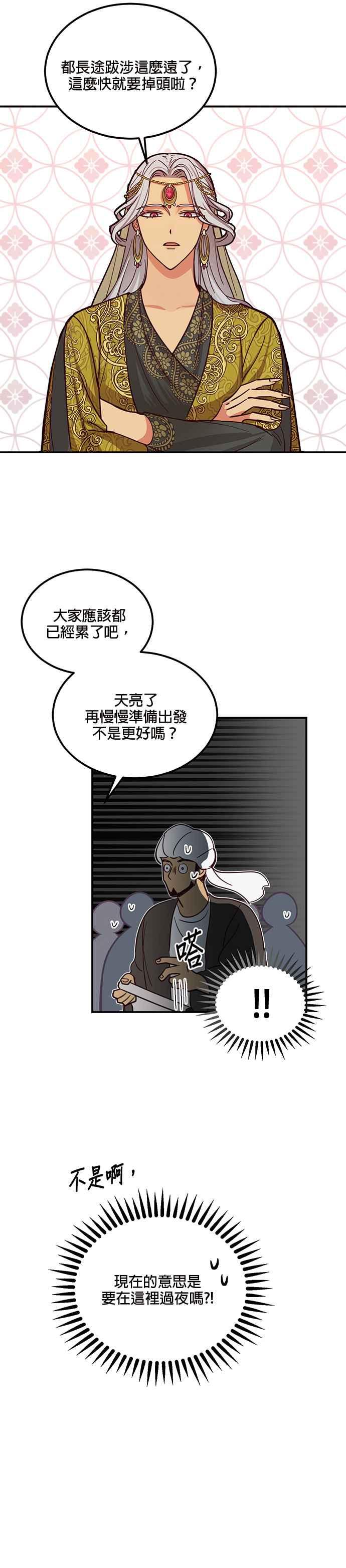 《神灯精灵亚美娜》第42话 第6页