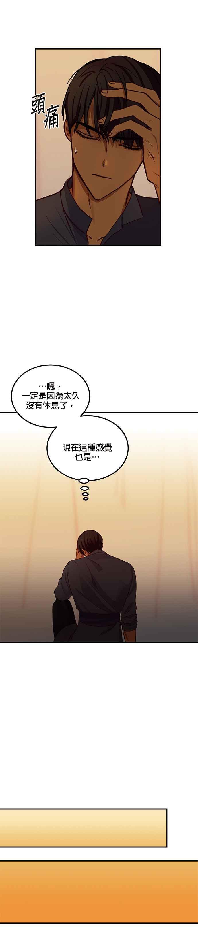 《神灯精灵亚美娜》第42话 第22页