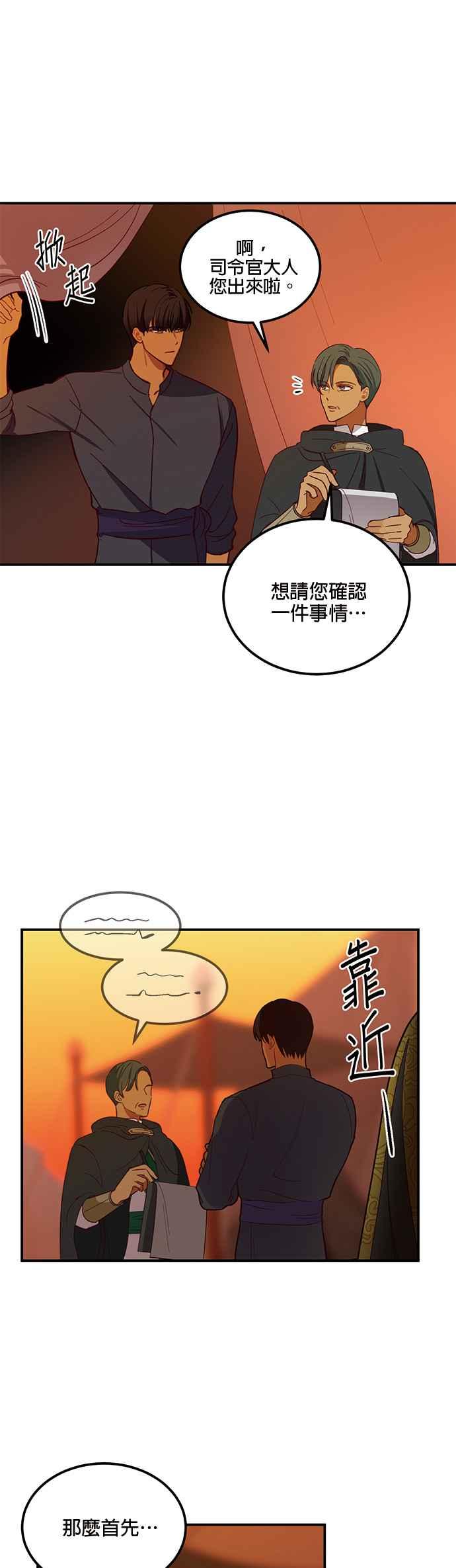 《神灯精灵亚美娜》第42话 第24页