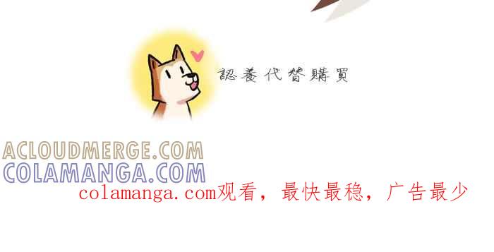 《柴犬周记》第43话 第6页