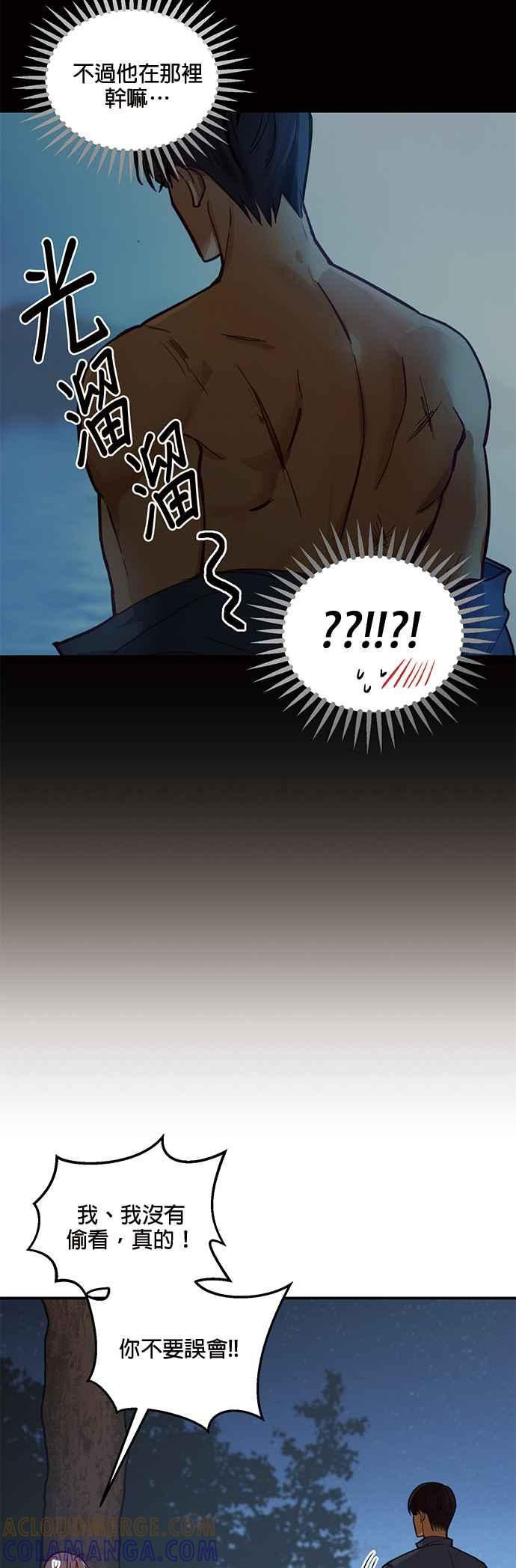 《神灯精灵亚美娜》第43话 第19页