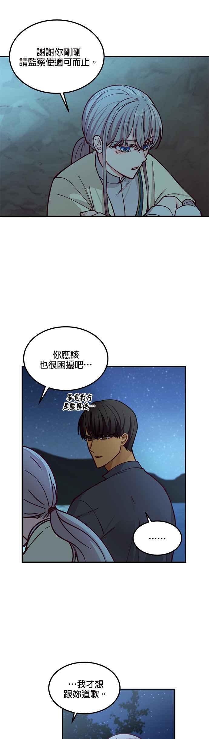 《神灯精灵亚美娜》第43话 第22页