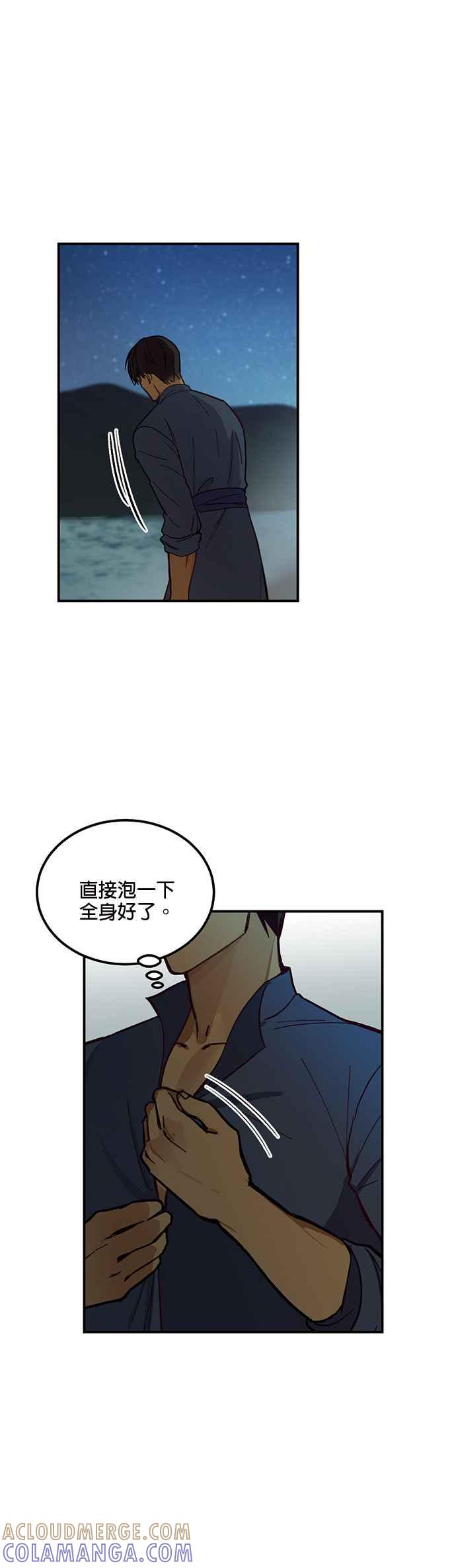 《神灯精灵亚美娜》第43话 第13页