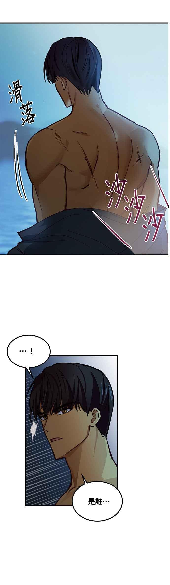 《神灯精灵亚美娜》第43话 第14页