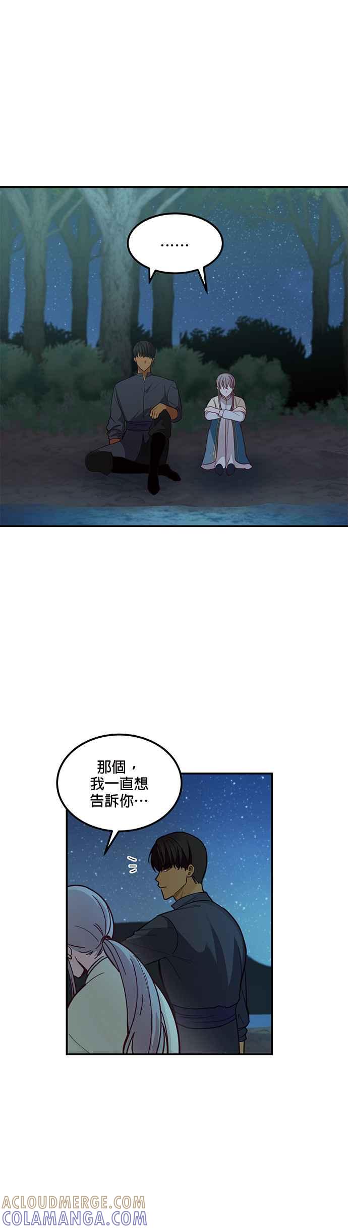《神灯精灵亚美娜》第43话 第21页