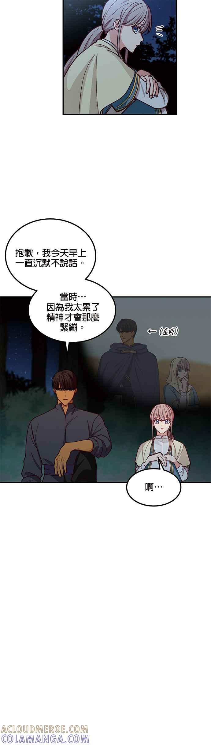 《神灯精灵亚美娜》第43话 第23页