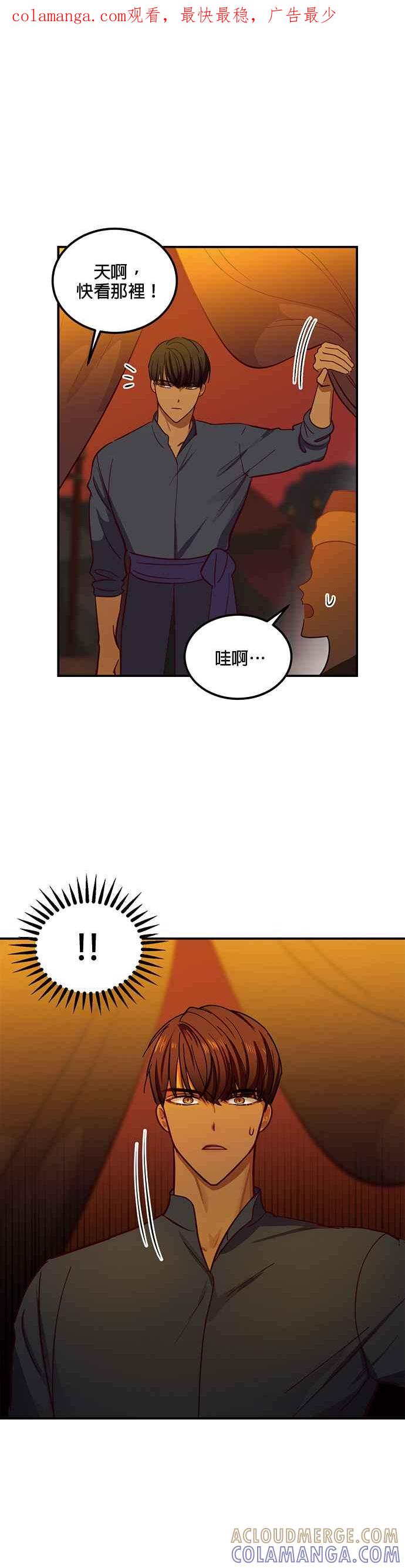 《神灯精灵亚美娜》第43话 第1页