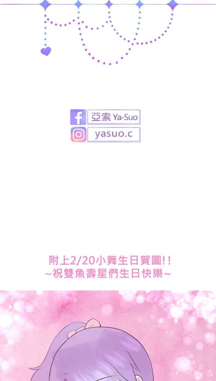 《胡桃钳的秘密》[第二季] 第5话 吃醋 第38页