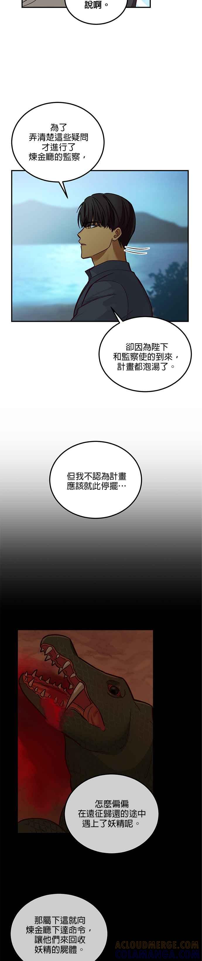 《神灯精灵亚美娜》第44话 第5页