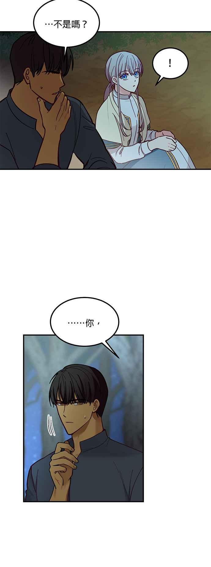 《神灯精灵亚美娜》第44话 第12页