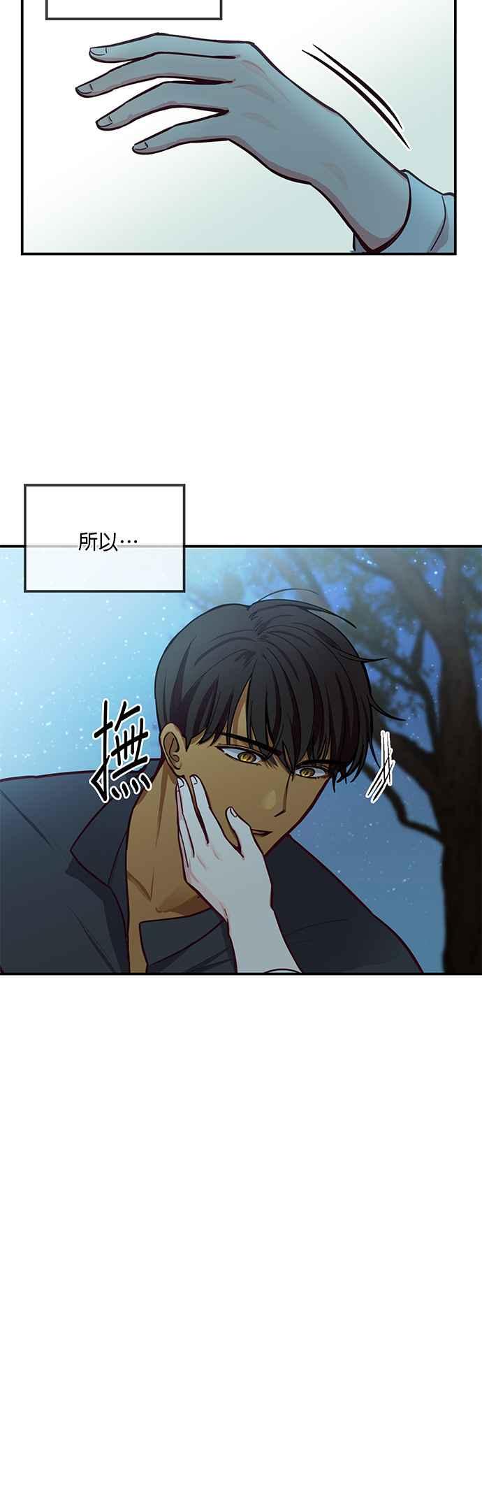 《神灯精灵亚美娜》第44话 第30页