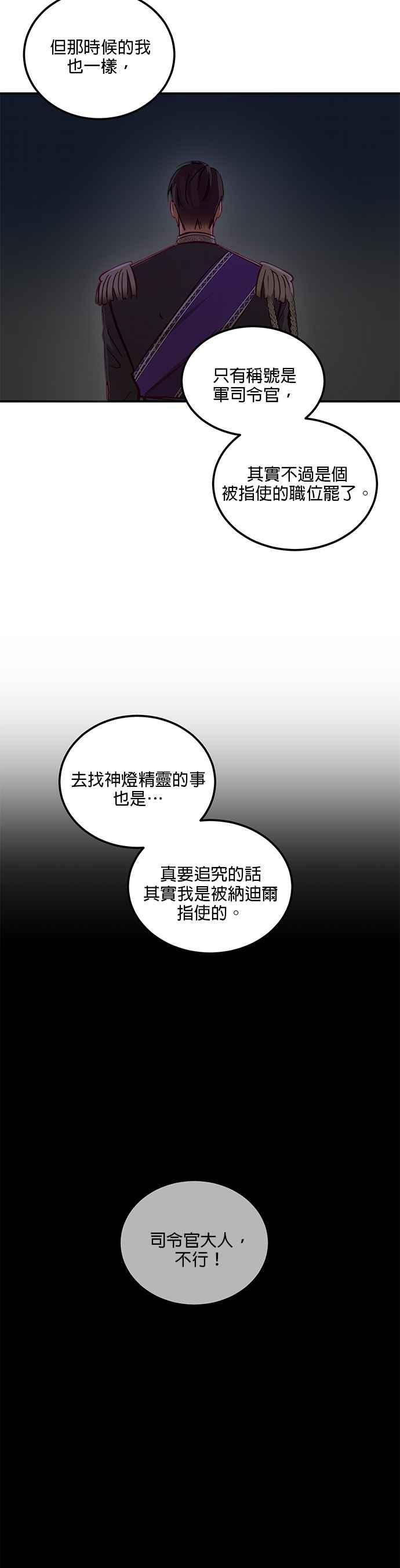 《神灯精灵亚美娜》第44话 第22页