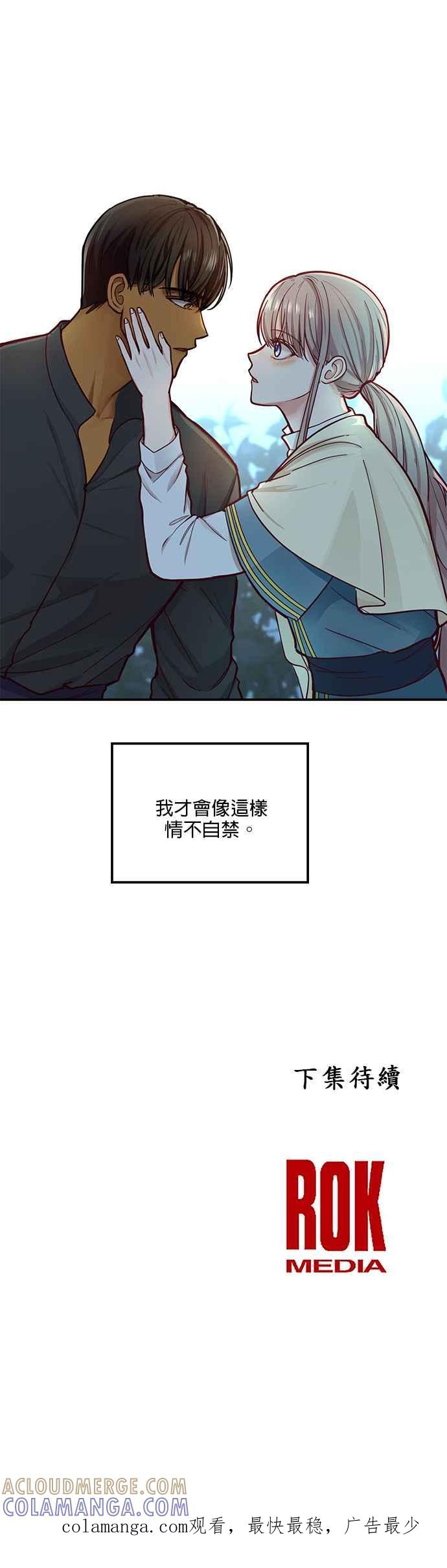 《神灯精灵亚美娜》第44话 第31页