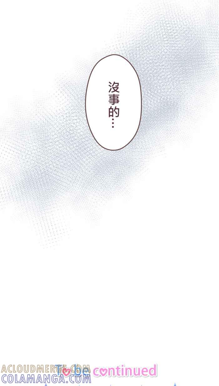 《胡桃钳的秘密》[第二季] 第5话 吃醋 第37页