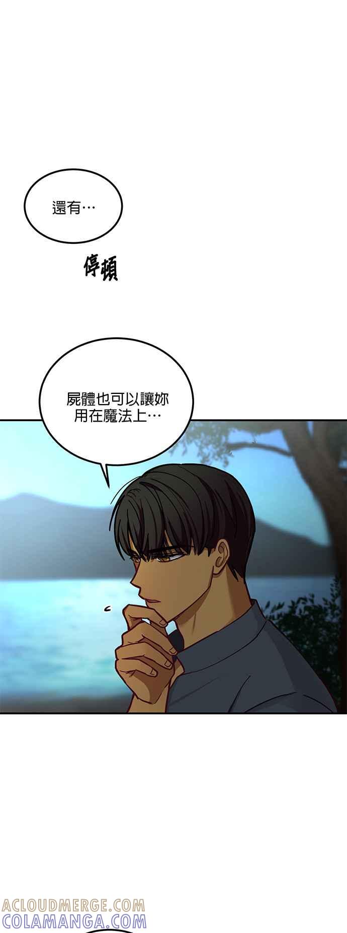 《神灯精灵亚美娜》第44话 第11页