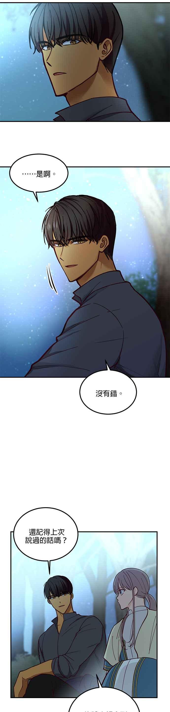 《神灯精灵亚美娜》第44话 第26页