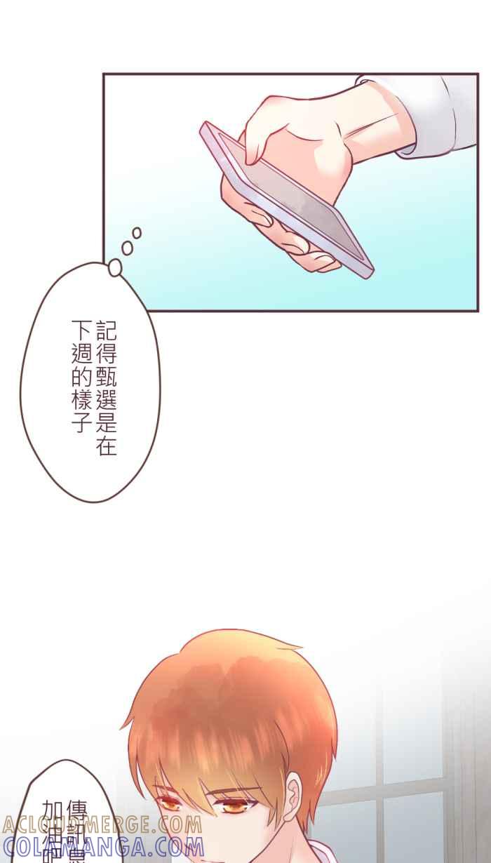 《胡桃钳的秘密》[第二季] 第5话 吃醋 第33页