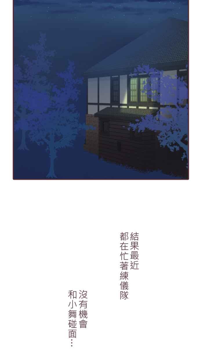 《胡桃钳的秘密》[第二季] 第5话 吃醋 第32页