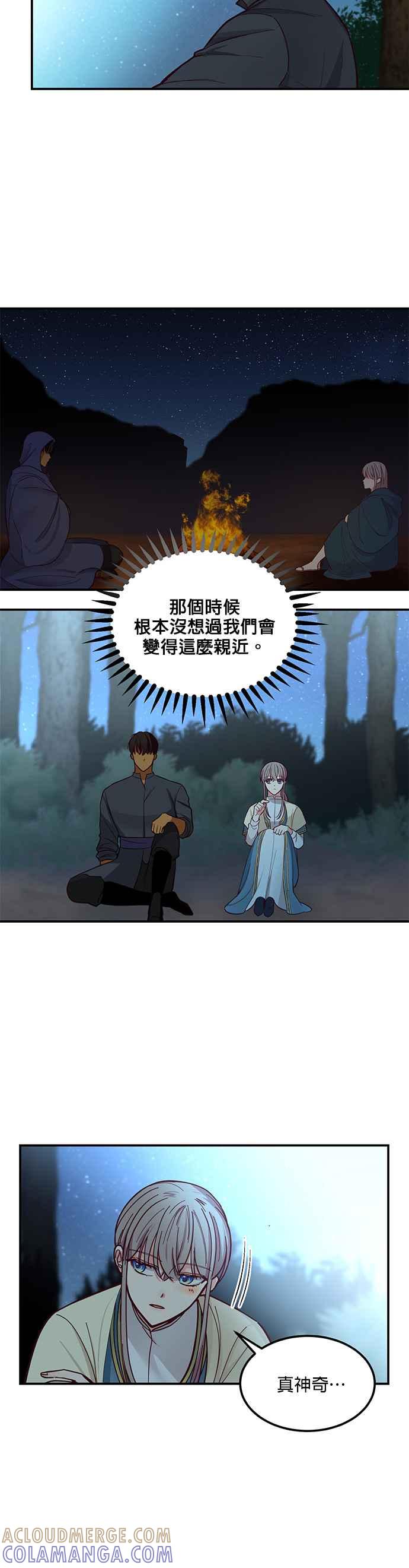 《神灯精灵亚美娜》第44话 第17页