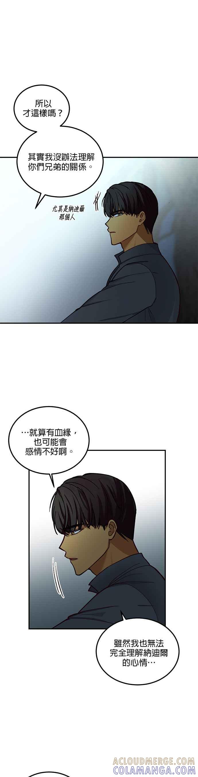 《神灯精灵亚美娜》第44话 第21页
