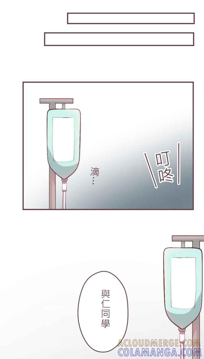 《胡桃钳的秘密》[第二季] 第5话 吃醋 第35页