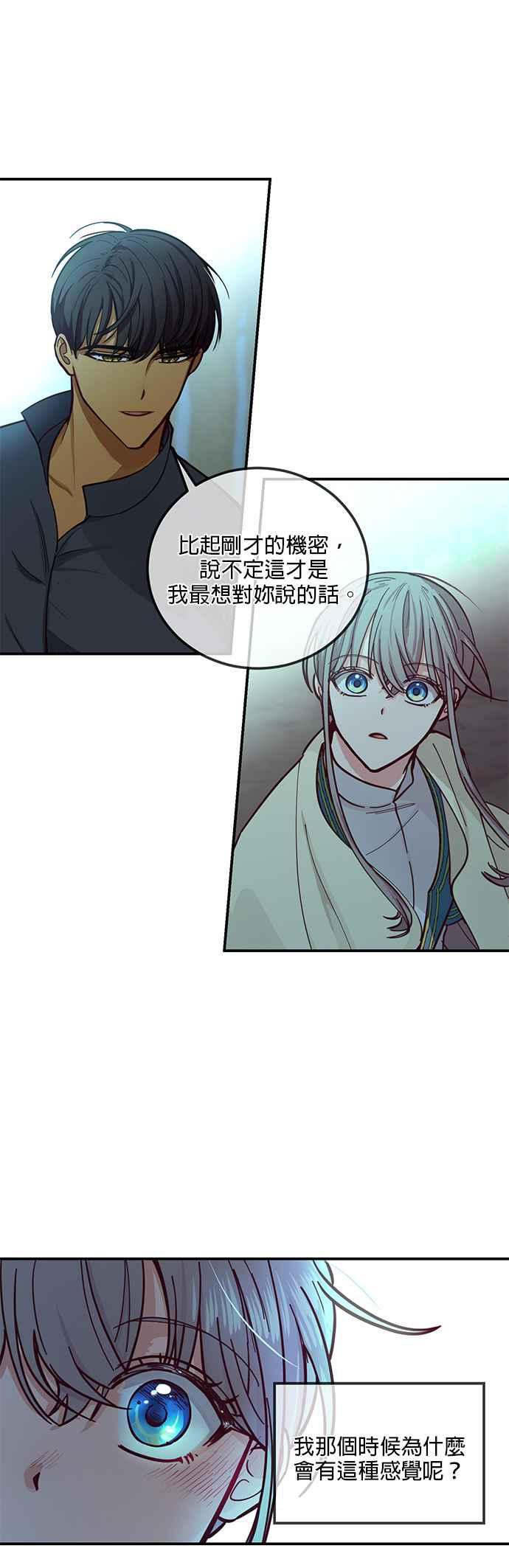 《神灯精灵亚美娜》第44话 第28页