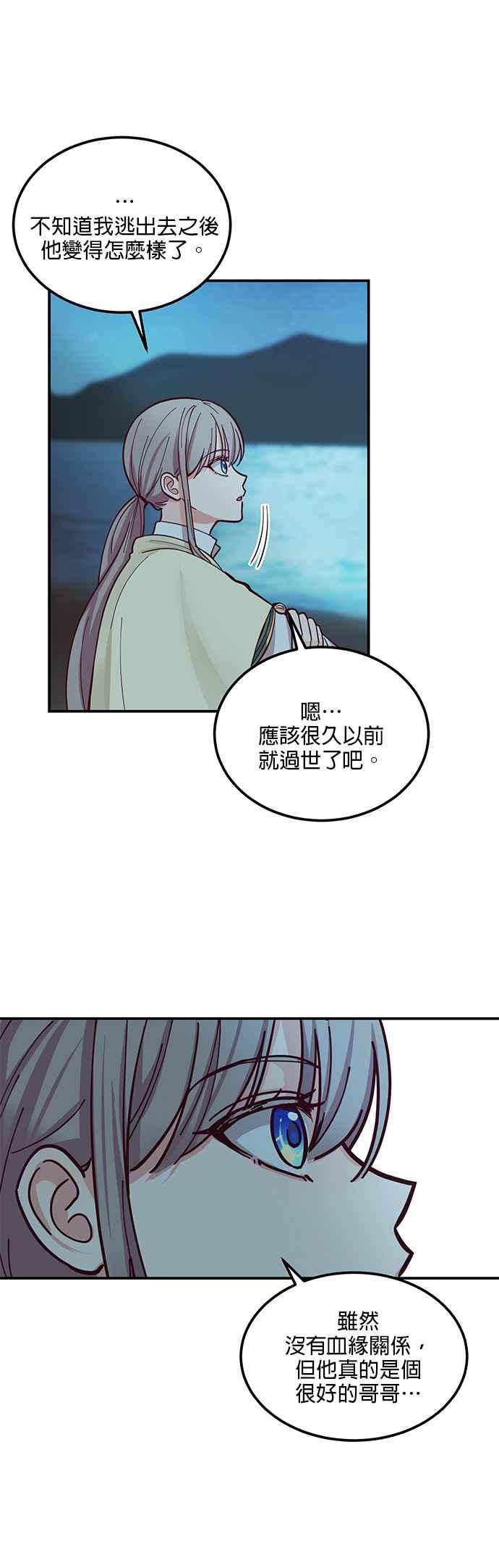 《神灯精灵亚美娜》第44话 第20页
