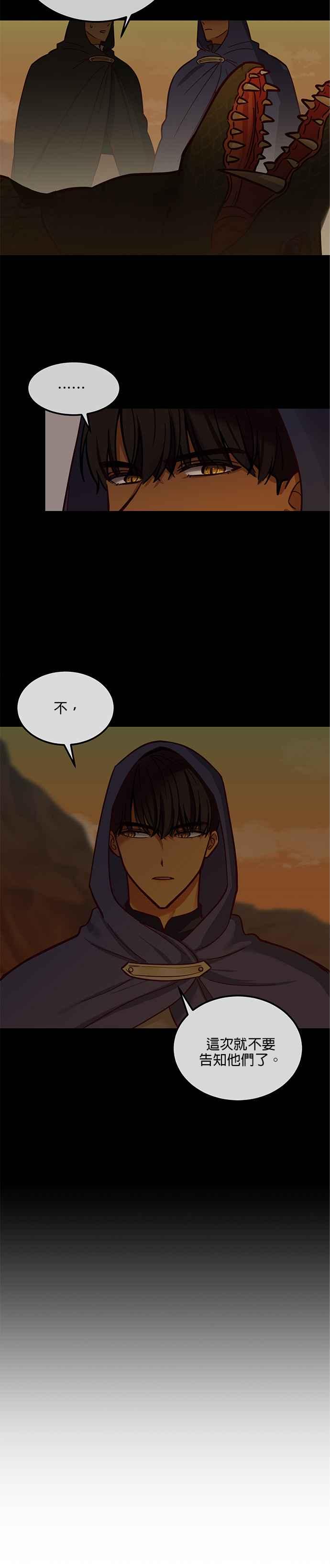 《神灯精灵亚美娜》第44话 第6页