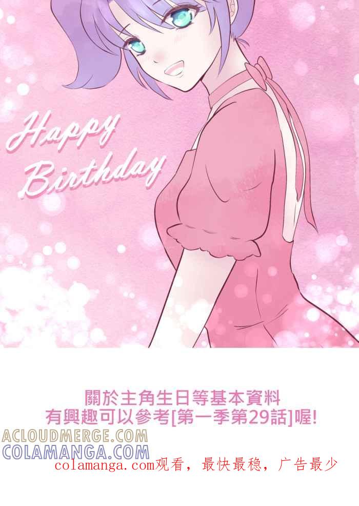 《胡桃钳的秘密》[第二季] 第5话 吃醋 第39页