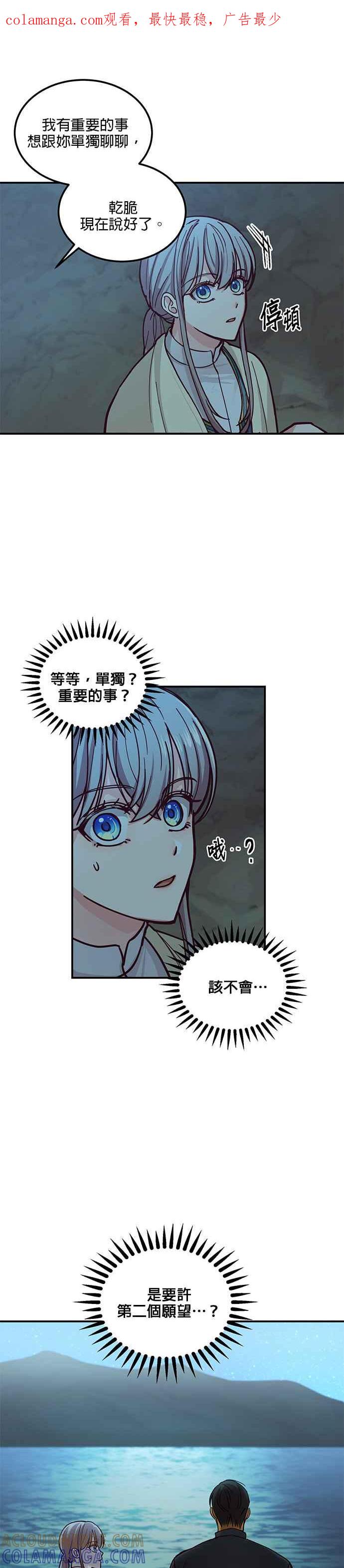 《神灯精灵亚美娜》第44话 第1页
