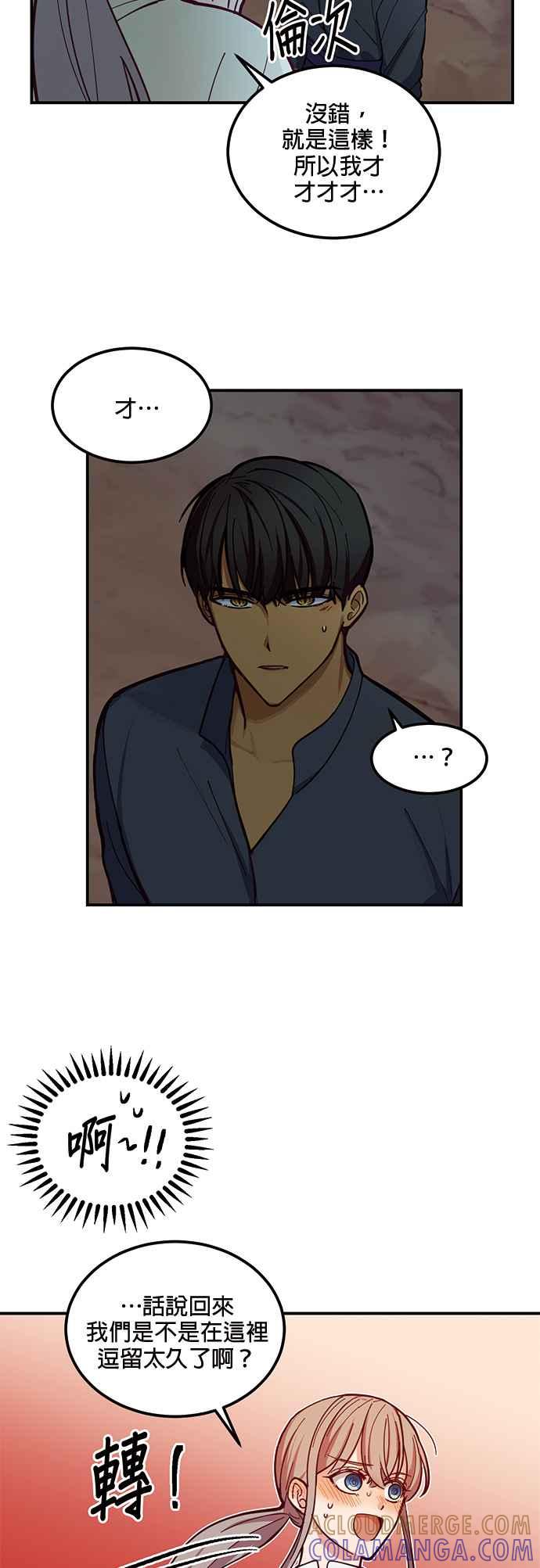 《神灯精灵亚美娜》第45话 第5页