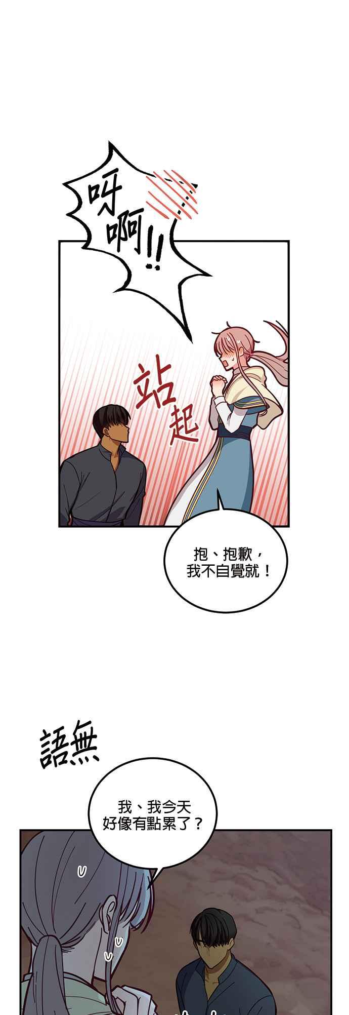 《神灯精灵亚美娜》第45话 第4页