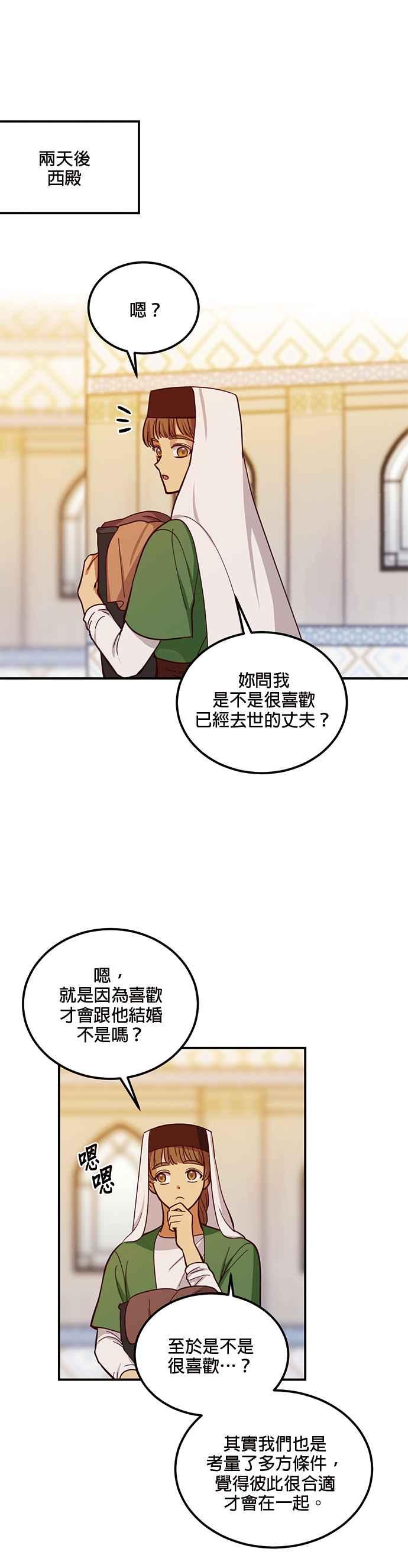 《神灯精灵亚美娜》第45话 第24页