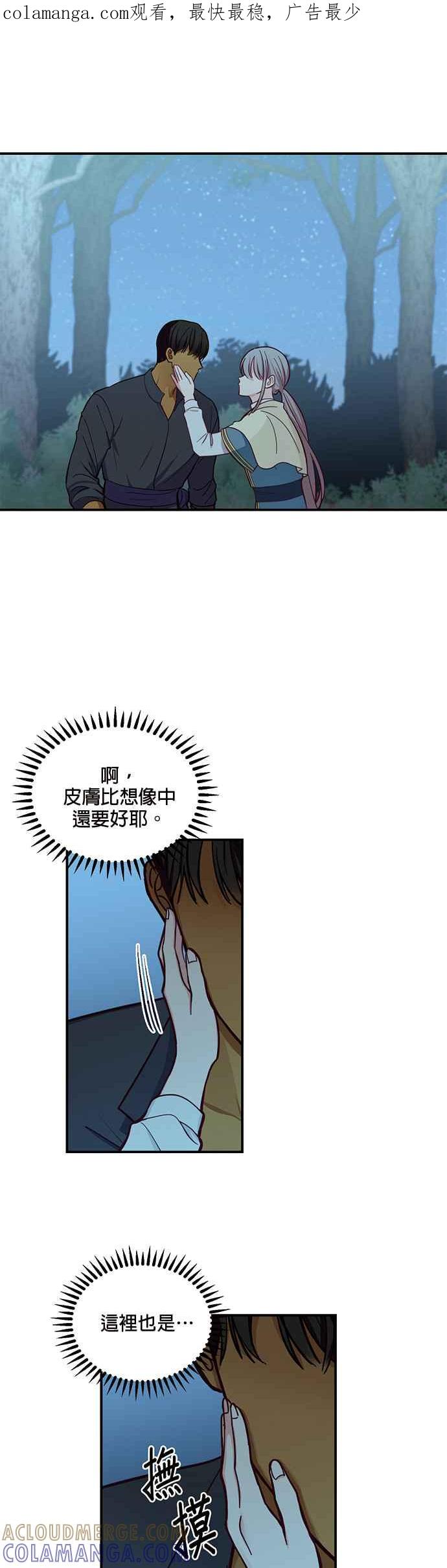 《神灯精灵亚美娜》第45话 第1页
