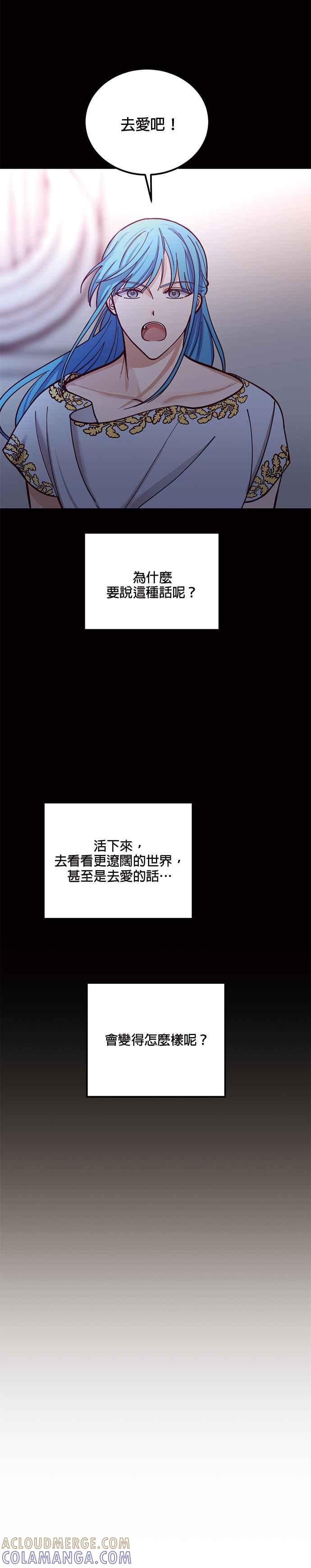 《神灯精灵亚美娜》第45话 第23页