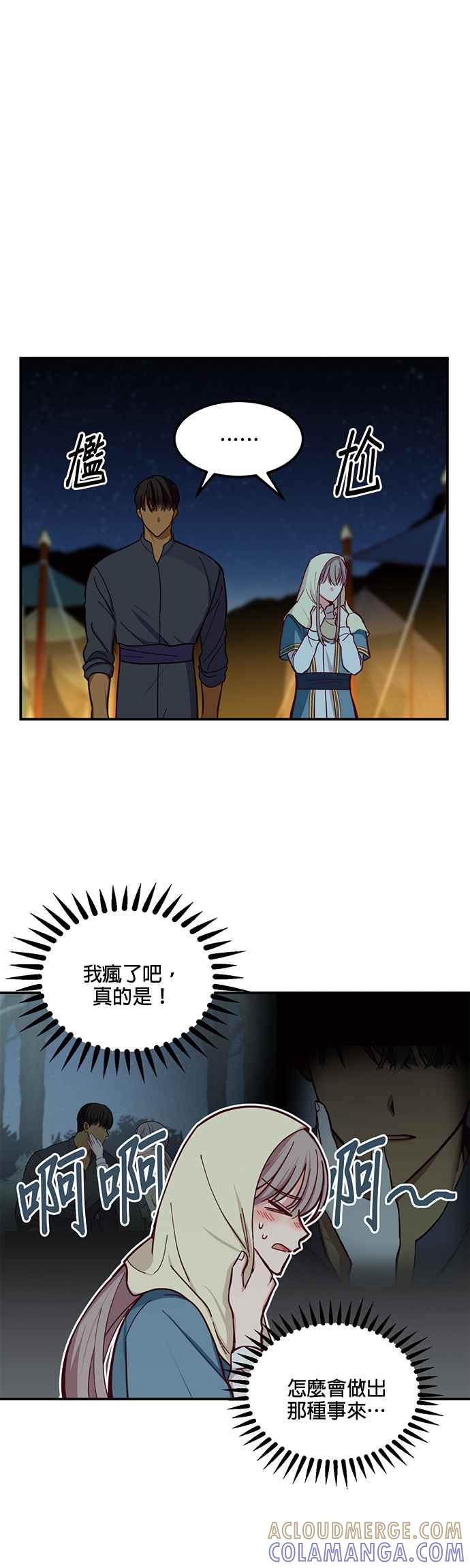 《神灯精灵亚美娜》第45话 第7页