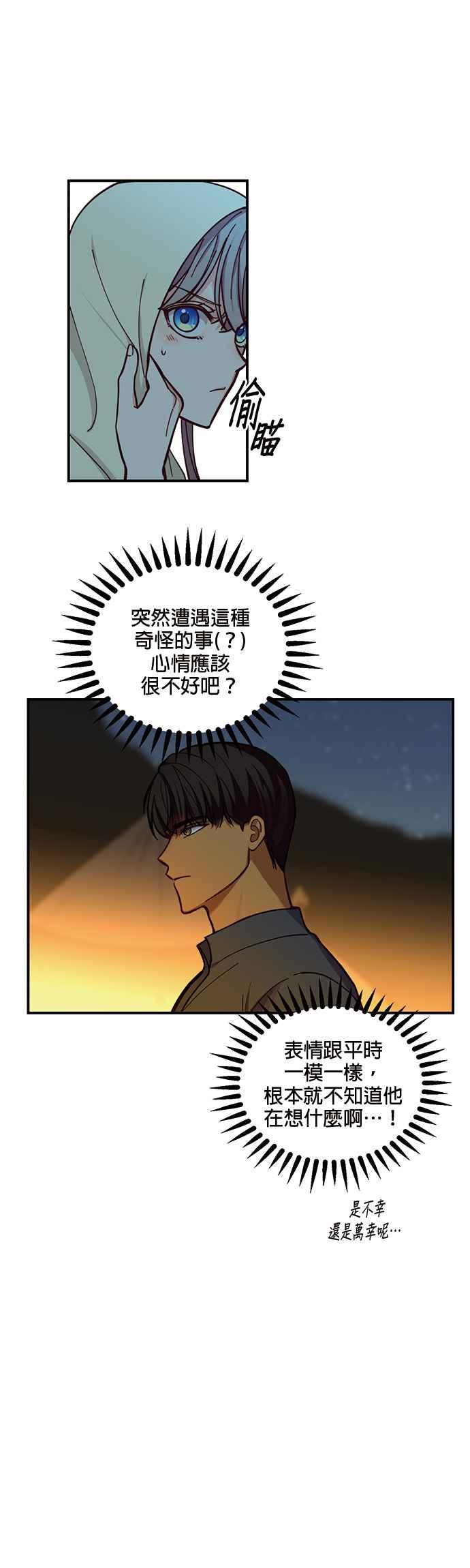 《神灯精灵亚美娜》第45话 第8页