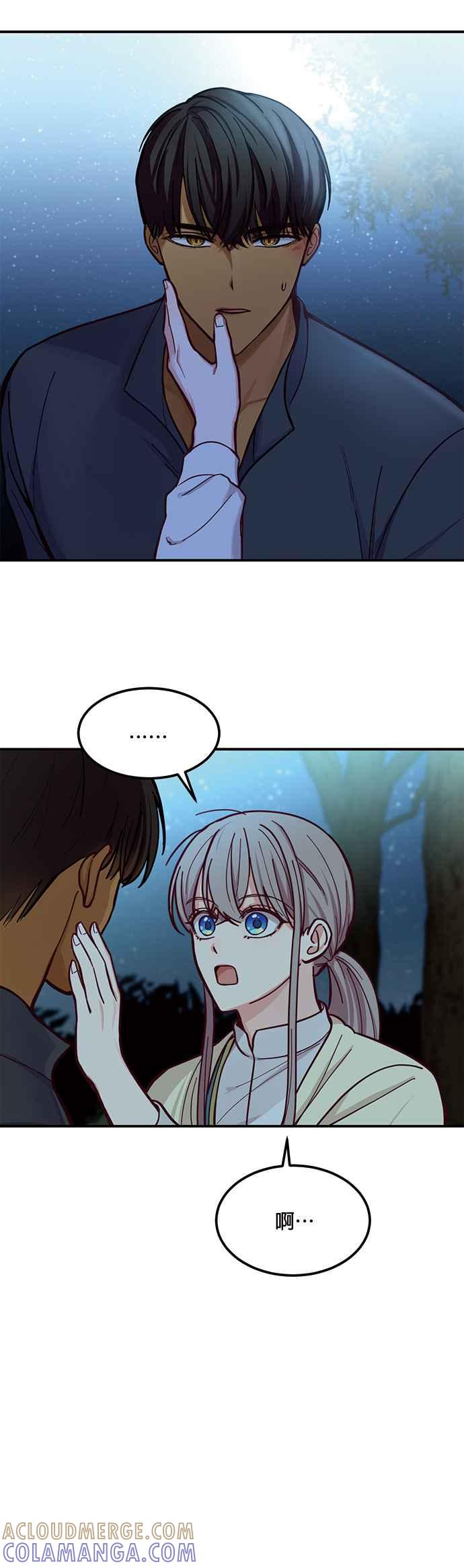 《神灯精灵亚美娜》第45话 第3页